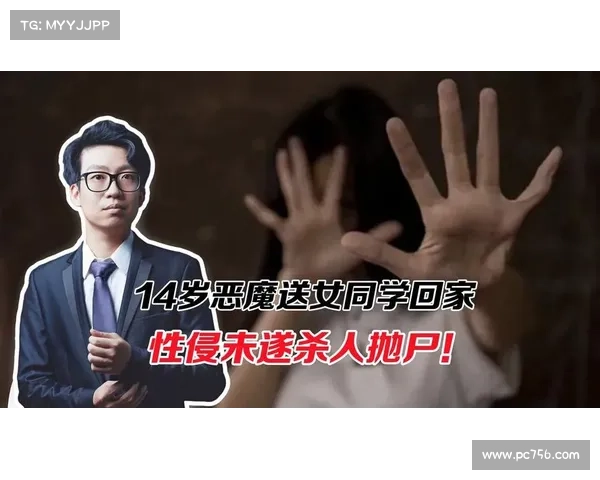 “养父”性侵案新进展:站在14岁女孩背后的女人,原来是她 “养父”性侵案新进展:站在14岁女孩背后的女人,原来是她